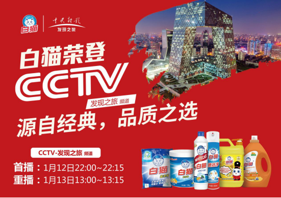 源自经典，品质之选 ▏小原霞建携手CCTV共同讲述日化领导品牌背后的故事