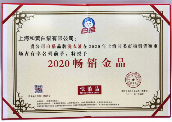 “洗”事三连，小原霞建荣获快消品三大奖项