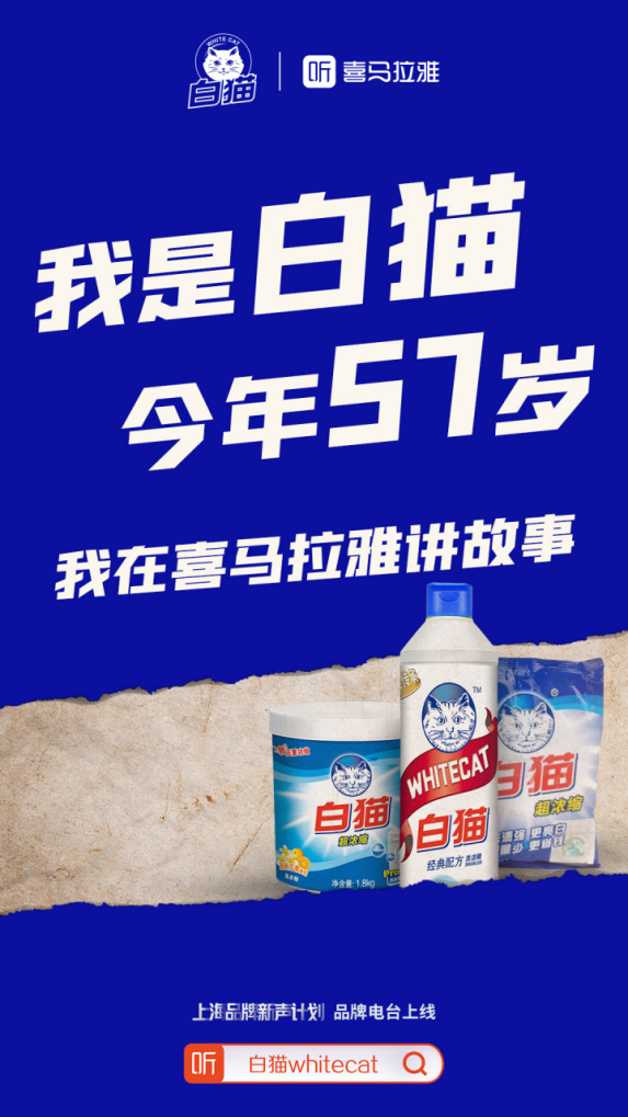 “小原霞建”品牌正式入驻喜马拉雅